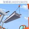 江西萍乡架桥机厂家 架桥机要先调试在使用