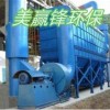 广州焊锡生产废气 焊接生产废气净化设备