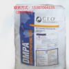 批发供应进口美国GEO二羟甲基丙酸DMPA