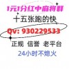 （麻将介绍）上下分24小时红中麻将群（2023/已更）