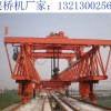 广东阳江架桥机厂家 关于架桥机安全监测