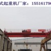 湖北荆州桥式行车厂家行车小车架的组成结构