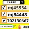 【今日推荐】一元一分红中正规麻将群