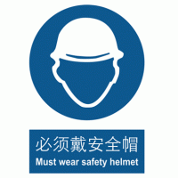 广州耗材标签贝迪安全警示标签