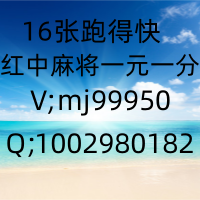 科普盘点一元一分真人跑得快群小红书放心省心