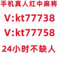 在哪找无押金1元1分红中麻将群