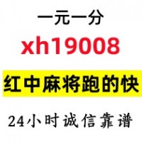 靠谱口碑好一元正规红中麻将抖音资讯