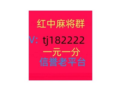 教大家1块1分红中麻将群多场景图1