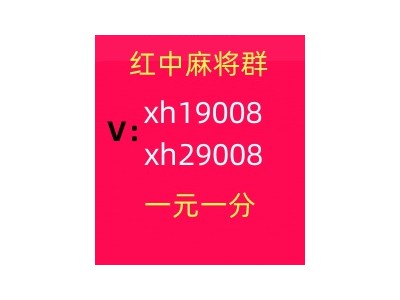 我来教大家正规微信红中麻将一元一分百度百科图1