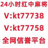 4.0秒分享亲友圈一元一分红中麻将微信群