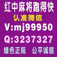 2024已更新24小时上下分红中麻将群奔驰总代直销