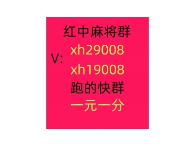 发布靠谱一元一分红中麻将群百度百科图1