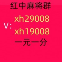 游戏交流真人麻将一元一分微信群(心想事成)