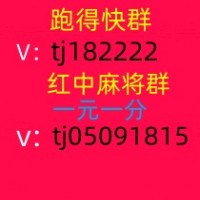 线上一元一分红中麻将群秘籍大揭示！