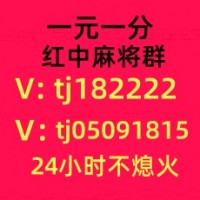 同城我有一元一分红中麻将群赢现金