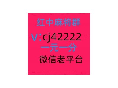 想打1块1分红中麻将群图1