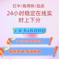 靠谱口碑好24小时上下分正规麻将群2024已更新