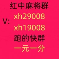 科普一下24小时不熄火一块广东红中麻将群