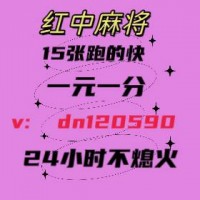 若亚之心24小时一元一分正规麻将群@正版官方正版