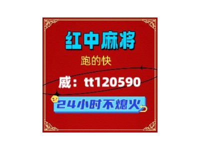 到哪里找八年老群一分一元-24小时在线红中麻将群-百人大群图1