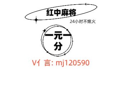 全名奇迹正规上下分红中麻将群@最新游戏交流图1