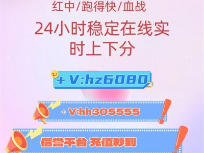 我来教大家正规亲友圈一元一分红中麻将微信群2024已更新图1