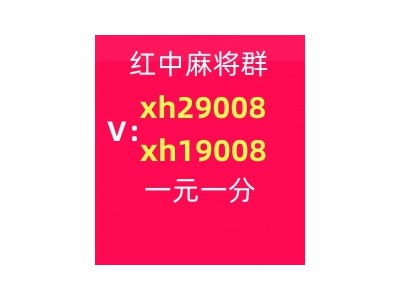 终于找到微信红中麻将一元一分热门新闻网图1