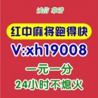 《围观》正规1元1分红中麻将群今日热榜