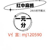 揭秘广东一元一分红中麻将群2024已更新微信群