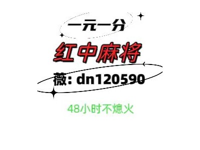 盘点科普一元一分微信麻将@正版官方正版图1