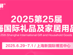 2025中国茶叶茶具礼品展