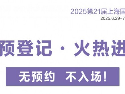 2025上海箱包原创展-2025上海皮具原创展图2