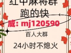 盘点十款上下分正规红中麻将群2024已更新