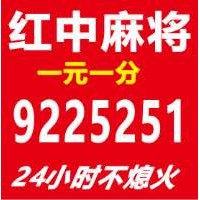 （值得信赖）红中麻将跑的快下载 @2024安全可靠