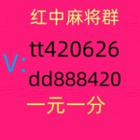 麻将介绍）正规广东红中麻将群(今日/知乎)