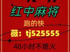 （好玩的）谁有24小时真人1分1-2块上下分红中麻将跑得快