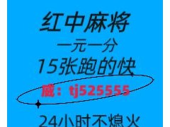 大家找正规一元一分红中麻将的加我进群百科知识