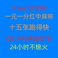 今日推荐麻将必看24小时1块1分红中红中麻将群@2023已更新