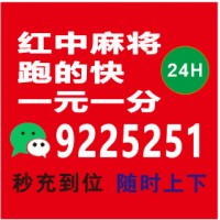 （强烈推荐）24小时正规红中麻将 @热搜榜