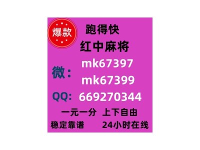 【生活常识】上下分24小时红中麻将群(今日/热榜)图1