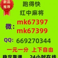 【天天喜讯】靠谱红中麻将微信群（2024已更新）