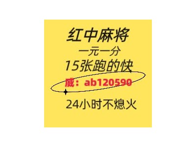 给大家分享24小时一元一分红中麻将群哪里有