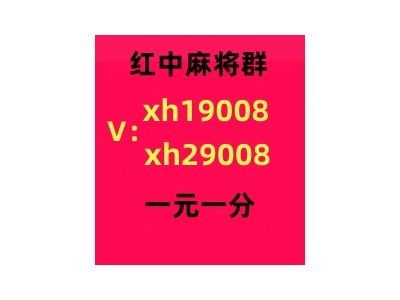 【重大通知】24小时免押一元一分上下分红中麻将群跑得快群图1