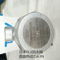 日本TLV圆盘式蒸气疏水阀