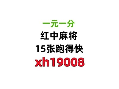 【麻将攻略】怎么加入一块广东红中麻将群图1