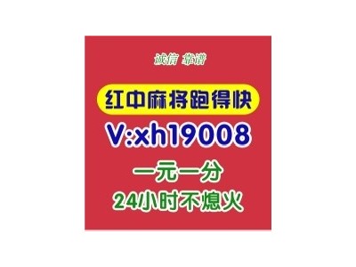 揭秘诚信靠谱一元一分上下分红中麻将群图1