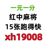 【重大通知】诚信靠谱一元一分上下分红中麻将群