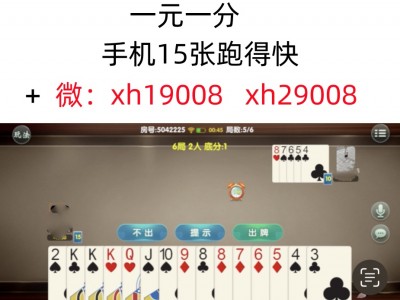 【麻将普及】怎么找5毛一块红中麻将群图1