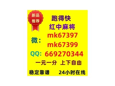 （露两手）正规红中24小时一元麻将群[2024已更]图1