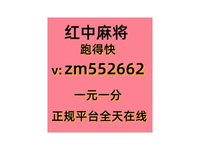 《正规靠谱》手机一元一分红中血战麻将群@2023已更新（百度百科）图1